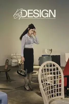 设身成椅